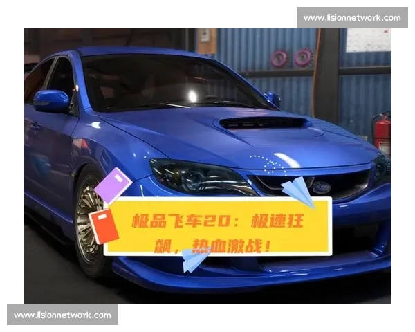 极速漂移挑战赛 热血车手激战巅峰赛道 全力角逐速度与技巧的极限